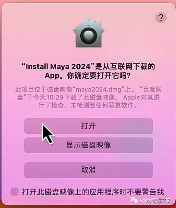 Autodesk Maya 2024 for Mac软件安装包Maya2024Mac安装教程支持M1/M2芯片_应用程序_02